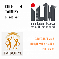 Спонсоры Фонда Taiburyl: ТОО «Interlog multimodal»