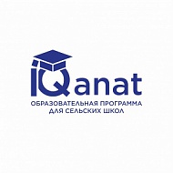 Taiburyl и Образовательный Фонд I Qanat подписали меморандум о сотрудничестве
