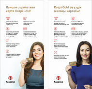 О банковской карте "Kaspi Gold"